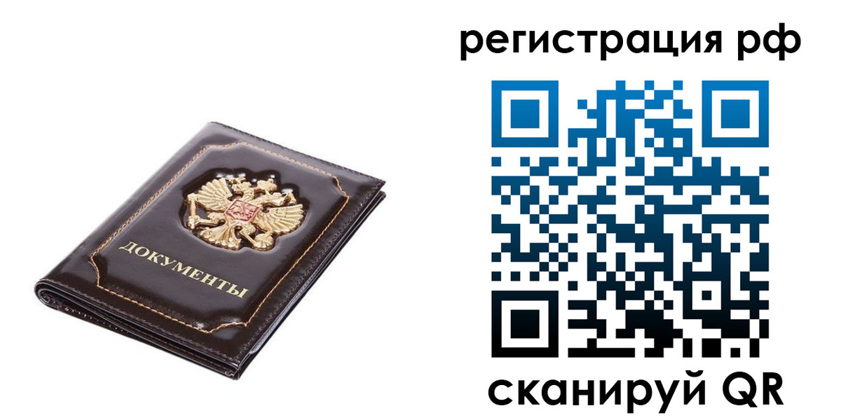прописка поиск в Саратове