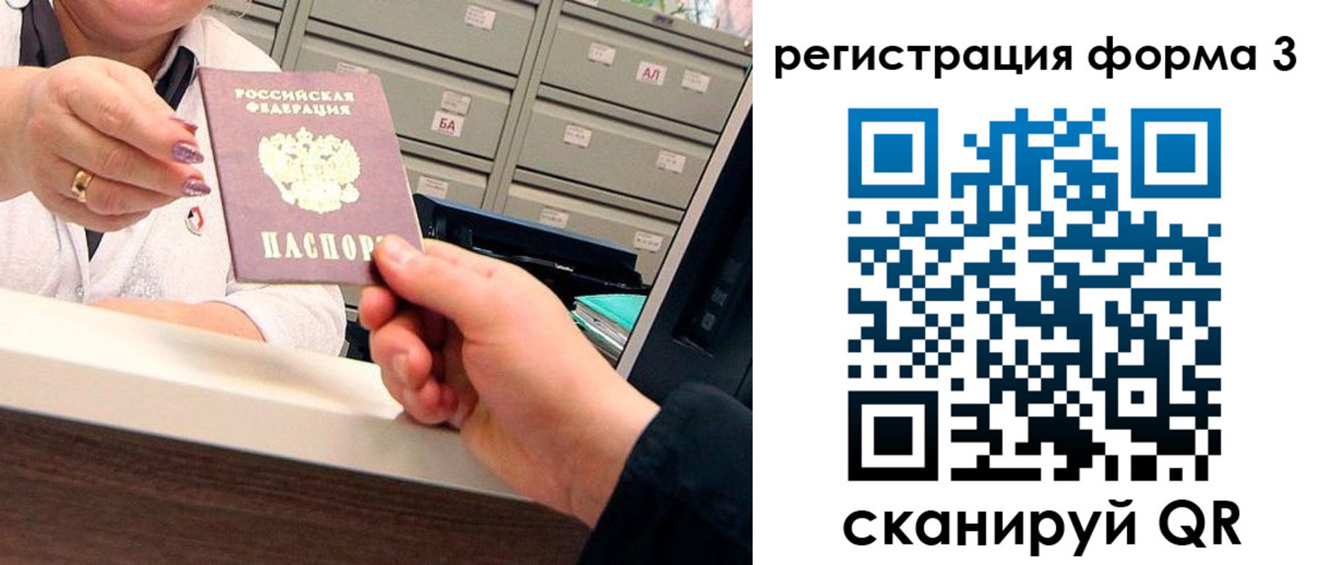 прописка иностранных граждан в Саратове
