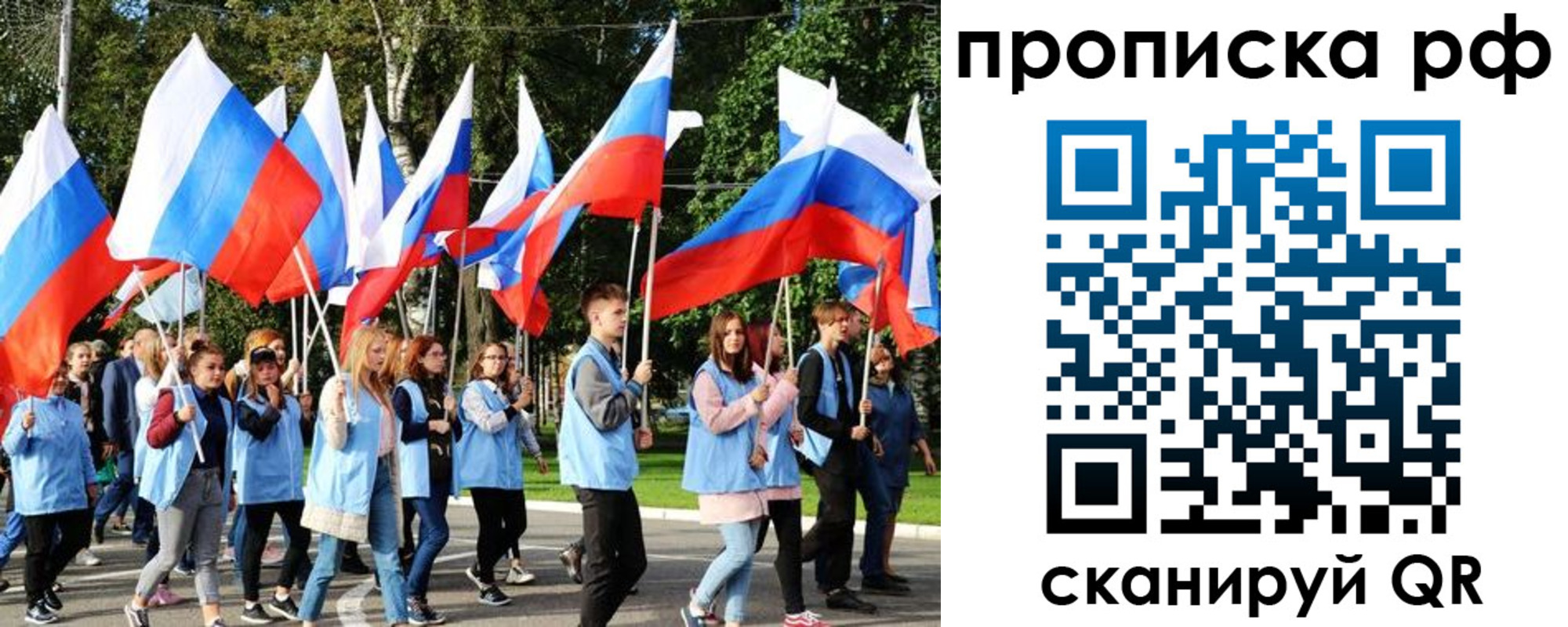 прописка поиск в Саратове