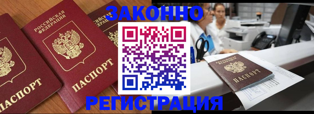 прописка в квартире в Саратове
