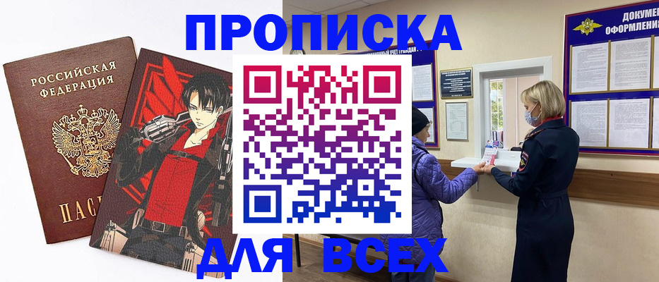 где прописаться в Саратове