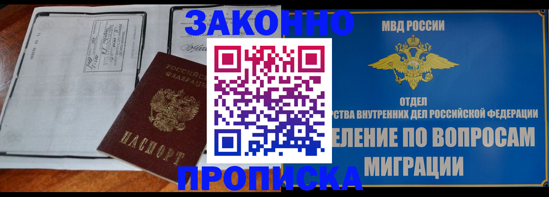 где прописаться в Саратове