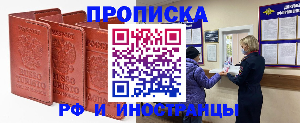 временная регистрация для школы в Саратове