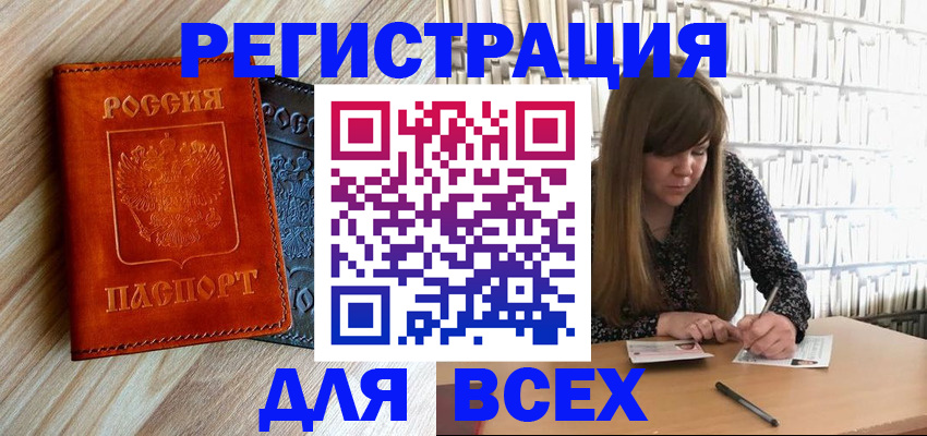 где прописаться в Саратове