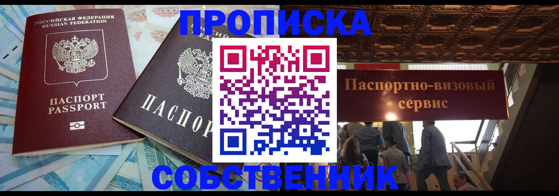 пропишу в квартире в Саратове