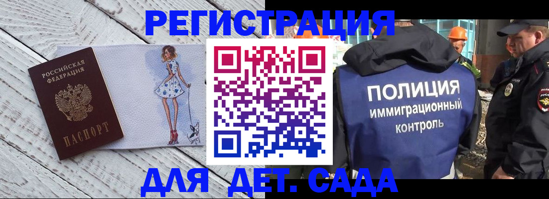 временная регистрация адрес в Саратове