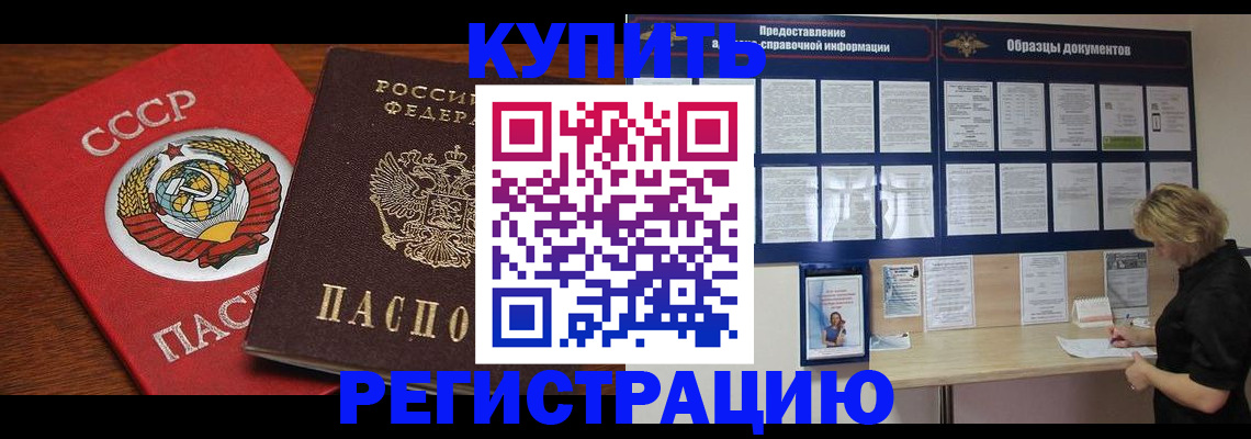 где прописаться в Саратове